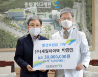 [9월 1일 병원계 이모저모①]삼육서울, 서울대, 연세의료원, 한림대성심, 충북대병원 등 소식