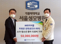 [11월 18일 병원계 이모저모③]이대목동, 중앙대, 서울성모, 서남병원 등 소식