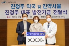 [12월 10일 병원계 이모저모③]중앙대, 강동성심, 한양대구리, 대전선병원 등 소식