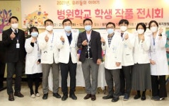 [12월 14일 병원계 이모저모①]원자력, 순천향대천안, 원주세브란스기독, 한양대병원  등 소식