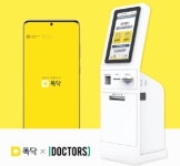 [2월 1주 의료기기 이모저모③]메드트로닉코리아, 오텍, 유비케어, 헥톤프로젝트, LSK Global PS 등 소식