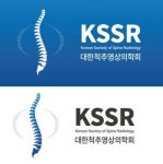 대한통증척추영상의학회, 대한척추영상의학회로 명칭 변경