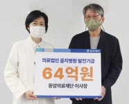 [4월 19일 병원계 이모저모③]분당서울대, 원주세브란스기독, 을지, 한국원자력의학원 등 소식