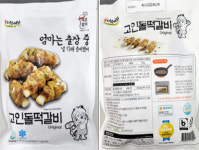 ㈜그린팜푸드농업회사법인 제조‧판매 ‘미소예찬 고인돌떡갈비’ 회수조치