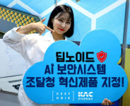 [7월 의료기기 이모저모④]딥노이드, 루트로닉, 이루다, 케어닥, 포낙 등 소식