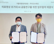 [7월 25일 병원계 이모저모③]고려대안암, 경희대, 경상국립대, 가톨릭 등 소식