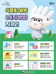 식약처, 세균수 기준 초과 베트남산 냉동 새우살 2건 통관 차단…총 31건 검사