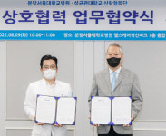 [8월 11일 병원계 이모저모②]고려대, 단국대, 분당서울대, 연세의대, 인천성모병원 등 소식