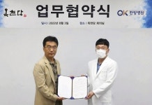 오케이 한방병원-㈜옥천당, 협약체결…암 환자 면역 증진 약물 공동 연구 시작