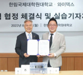 [8월 의료기기 이모저모⑧]루트로닉, 보스톤사이언티픽코리아, 와이덱스, 필립스 등 소식