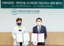 [8월 24일 병원계 이모저모①]고려대안암병원, 이화의료원, 한국원자력의학원, 자생의료재단 등 소식