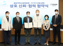 [9월 29일 병원계 이모저모]고려대안암, 강남성심, 단국대, 삼성창원, 서울아산, 중앙대광명병원 등 소식