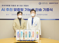 [1월 25일 병원계 이모저모]보라매, 인천성모, 일산차, 한양대병원 등 소식
