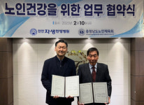 [2월 13일 병원계 이모저모]건양대, 동산, 서울아산, 전북대, 한양대병원, 천안자생한방병원 등 소식