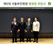 서울부민병원 하용찬 진료부원장, 제5대 병원장 취임 “글로벌 관절·척추 병원 도약 추진”