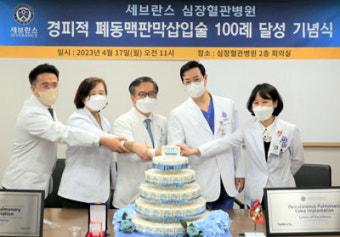 [5월 11일 병원계 이모저모④]서울대, 세브란스, 한양대구리, 분당자생한방병원 등 소식
