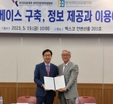 한국의과대학·의학전문대학원협회-한국의학교육평가원, 업무협약 체결