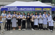 [6월 7일 병원계 이모저모②]강남성심, 노원을지대, 보라매, 중앙대광명, 충북대병원 등 소식