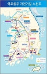 7월 1일부터 국토종주 자전거길 신규노선 140km 중 92km 시범운영