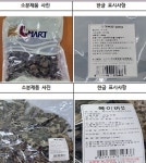 중국산 ‘목이버섯’ 잔류농약 기준 초과 검출…해당 제품 판매 중단·회수 조치