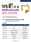 [9월 15일 병원계 이모저모②]한국원자력의학원, 강남성심, 강원대, 전북대, 창원자생한방병원 등 소식