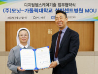[10월 4일 병원계 이모저모②]국립중앙의료원, 서울아산, 성빈센트, 아주대, 충북대병원 등 소식