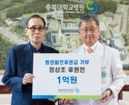 [11월 1일 병원계 이모저모①]고려대안암, 칠곡경북대, 충북대, 유성선병원 등 소식