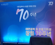 대한결핵및호흡기학회대구，경북지회 | 대한결핵 및 호흡기학회, 2023 국제컨퍼런스 개최…총 24개국 1천명 등록
