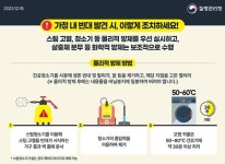 빈대 발생건수 안정세…주요부처-17개 지자체, 상시적 관리체계 유지