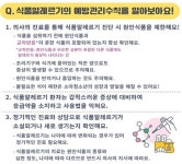 시·도 아토피·천식 교육정보센터 1개소 공모…전체 11개소로 확대