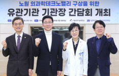 [1월 30일 병원계 이모저모③]보라매, 삼성서울, 자생한방병원, 한국원자력의학원 등 소식