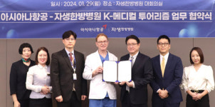 [1월 30일 병원계 이모저모③]보라매, 삼성서울, 자생한방병원, 한국원자력의학원 등 소식
