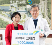 [2월 15일 병원계 이모저모②]서울성모, 전북대, 충북대, 자생한방병원 등 소식