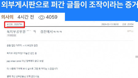 의대 확대에 대한 의협 비대위 요구, 대한의학회와 KAMC 협의체 탈퇴 촉구