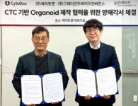 [2~3월 제약사 이모저모]그래디언트 바이오컨버전스, 동아제약, 알피바이오, 한국아스텔라스제약, 한독 등 소식