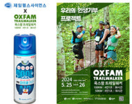 [4~5월 제약사 이모저모]바이엘 코리아, 셀트리온, 제일헬스사이언스, 한국노바티스, 한풍제약 등 소식