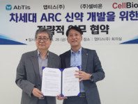 [4~5월 제약사 이모저모]한국오가논, 셀트리온, 에스바이오메딕스, 앱티스, 한국다케다제약 등 소식