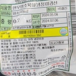 (주)한우유통 1번가 제조·판매 ‘암소육회(냉장)’ 판매 중단 및 회수 조치