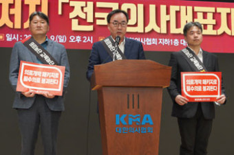 의협, 18일 전면 휴진 예고 vs. 한덕수 총리 “불법 집단행동 유감”