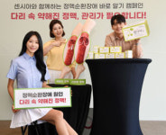 [6월 제약사 이모저모]동국제약, 메디톡스, 입센코리아, 한국아스텔라스제약, GC녹십자 등 소식