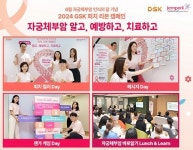 [6월 제약사 이모저모]동아ST, 셀트리온, 지씨셀, 한국아스텔라스제약, 한국GSK, CJ바이오사이언스 등 소식