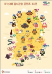 한국 음식관광 신규 브랜드 ‘Taste your Korea’ 개발