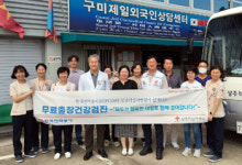 [8월 26일 병원계 이모저모①]경희의료원, 고려대안암, 경상국립대, 아주대, 상주적십자병원 등 소식