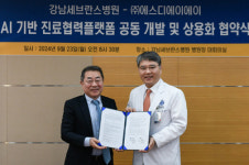 [9월 23일 병원계 이모저모③]강남세브란스병원, 고려대안암병원, 한림대의료원 등 소식