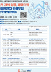 [9월 30일 병원계 이모저모①]경상국립대, 보라매, 이대목동병원, 국립중앙의료원 등 소식