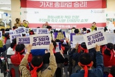 노원을지대병원 노조, 전면파업…이화의료원새봄지부, 파업 전야제 진행