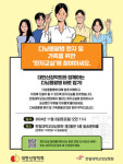 [10월 25일 병원계 이모저모②]고려대안암, 강원대, 한림대성심, 충북대병원 등 소식