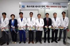 캐논 메디칼, 부산 센텀종합병원에 소화기내과 전용 혈관조영장비 ‘알피닉스 코어플러스’  설치