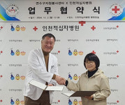 [12월 2일 병원계 이모저모①]고대안산, 해운대백, 인천적십자병원, 땡큐서울의원 등 소식