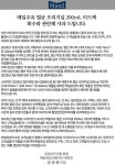 식약처, 매일유업(주) 광주공장 현장조사…관할 지자체에 행정처분 요청 결과 발표